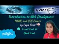 Introduction To Web Development Html And CSS Course Front End Vs Back End Logic First Tamil
