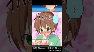 「なぞなぞ」　純情サラブレッドアフレコ動画