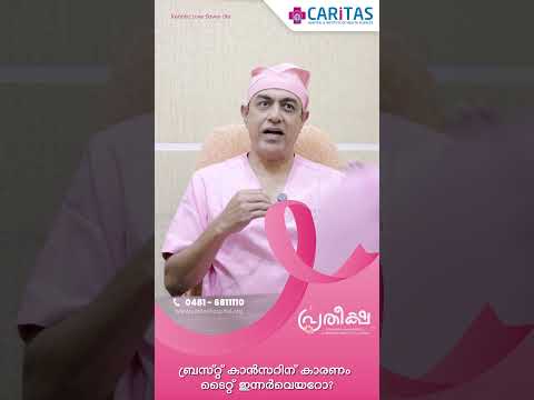 Is tight innerwear the cause of breast cancer?