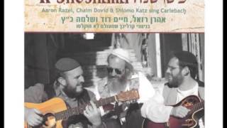 והביאנו - אהרן רזאל, חיים דוד ושלמה כ"ץ - Vehavienu - Aaron razel, Chaim Dovid & Shlomo katz