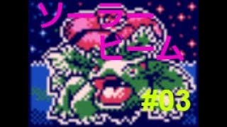 サガPCG Part4@vsグリーンクラブ おしとやかに生き抜く!!