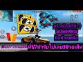เปลี่ยนชื่อ ฟี ฟาย เท่ๆ
