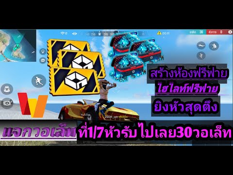 เปลี่ยนชื่อ ฟี ฟาย เท่ๆ