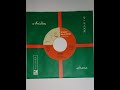 ROSCO GORDON  "Goin` Home"  Deutsche TOP RANK 1959