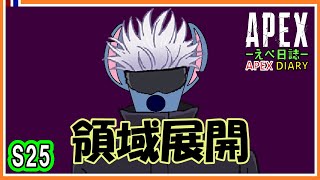 【雑談】五条スティッチ【えぺ日誌】S25