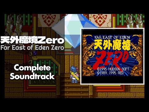 Far East of Eden Zero (天外魔境Zero) [SNES / SFC] | Full OST / Soundtrack