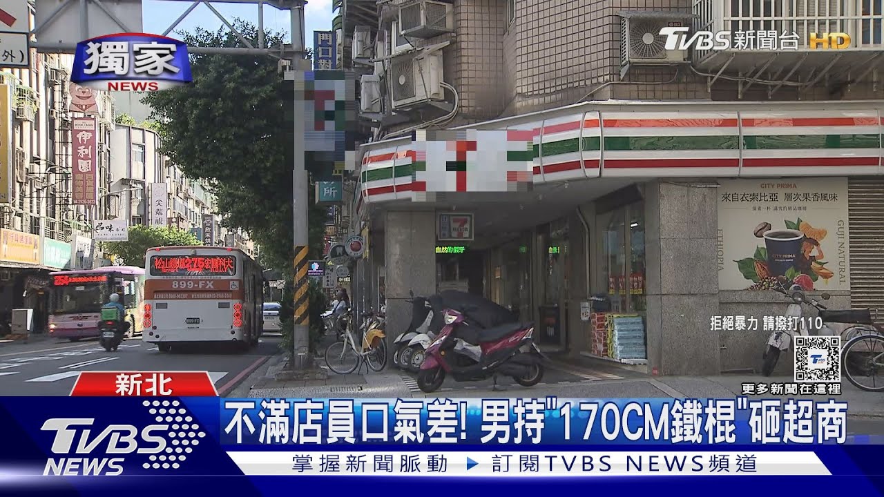 不滿店員口氣差!男持「170CM鐵棍」砸超商