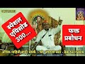 GURUDEV DATTA MORALE 00300