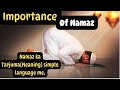 Importance Of Namaz Namaz With Meaning I In Simple Language