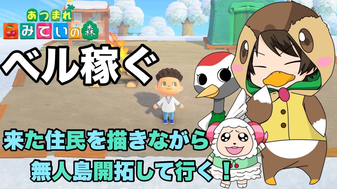 【朝活】日曜日の朝活あつ森今日はカブの日だ！　【あつまれどうぶつの森】「＃あつ森」