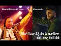 Kinna sohna tenu Rabb ne bnaya | Tere Bina Rogi Hoye | Live | khan Saab |  Nusrat fateh ali khan