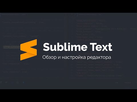 Быстрая настройка Sublime Text 3 для вёрстки сайтов