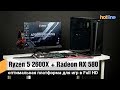 AMD YD260XBCAFBOX - видео