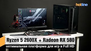 AMD Ryzen 5 2600X (YD260XBCAFBOX) - відео 10