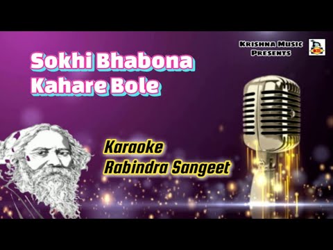 Sokhi Bhabona Kahare Bole l Karaoke l Karaoke Rabindra Sangeet l Bengali Track l Krishna Music