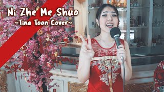 Download lagu Ni Zhen Me Shuo 你怎么说 Cover By Tina Toon... mp3