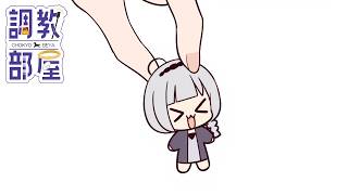 ⋆⸜ 調教部屋  ⸝⋆　【白百合リリィ / ビビドニア 】