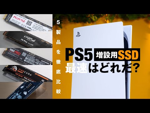 PS5がなかなか手に入らないのはそのせいだ