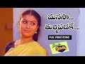 Manasa Thulli Padake Srivariki Prema Lekha Nresh Poornima ETV