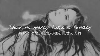 [和訳] Standing Sex - X JAPAN (X JAPAN RETURNS) [一部解説付き]