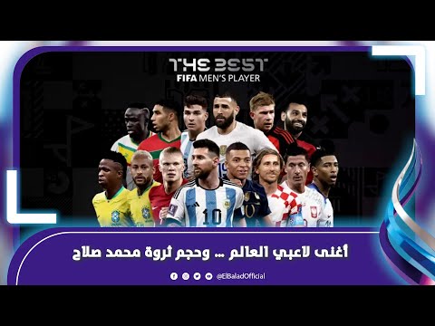 رونالدو وميسي ليسوا الأوائل … من هو أغني لاعب في العالم