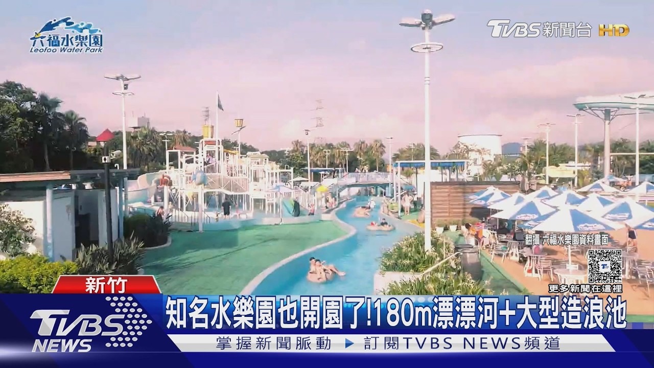 影音/不用飛國外!嘉義水樂園試營運 滑板衝浪+滑水道玩到瘋