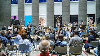 福山 Jazz Festival 2026 - KBS Jazz Orchestra 2026/10/04
