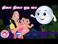 Nila Nila Odi Va நிலா நிலா ஓடிவா பாடல் Tamil Rhymes For Kids