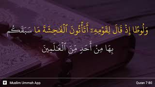 Download lagu Al-A'raf ayat 80 mp3