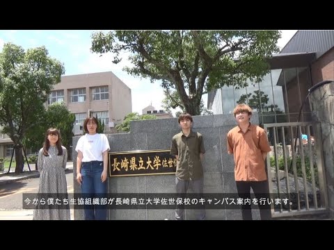 キャンパス案内（佐世保校）