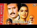 Wafadaar (1985) Full Movie | Rajinikanth, Padmini Kolhapure, Shakti Kapoor Wafadaar (1985) Full Movie | Rajinikanth, Padmini Kolhapure, Shakti Kapoor