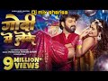Pawan Singh गोदी मे लेके Godi Me Leke Shilpi Raj Queen Shalinee L New Bhojpuri S