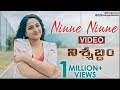 Nishabdham Telugu Movie Songs Ninne Ninne Full Video Song Anushka R Madhavan Sid Shriram