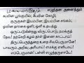 253 Koovina Poonkuyil