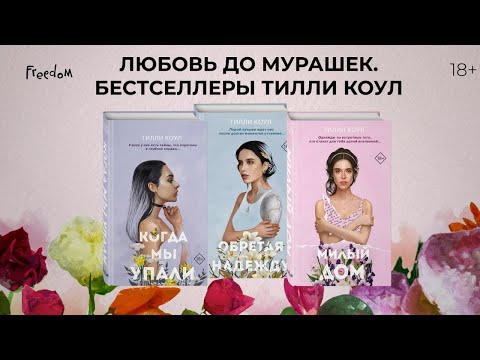 Миниатюра изображения товара Книга Эксмо Братья Карилло. Обретая надежду (Коул Т.)