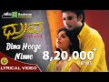 Darshan Dina Heege Ninne Dhruva Sherin Gurukiran Lyrical Video