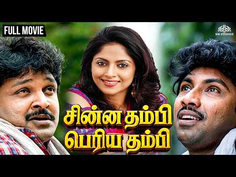 Chinna Thambi Periya Thambi