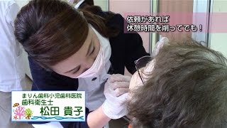 まりん歯科小児歯科医院