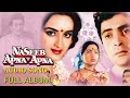 नसीब अपना अपना Naseeb Apna Apna Audio Song Naseebapnaapna Rishikapoorsongs