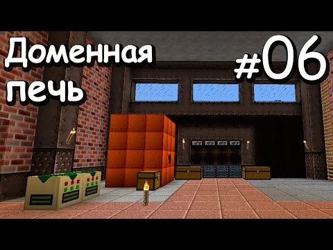 Большая доменная печь GregTech в minecraft 1.7.10, сборка InfiTech 2! ИВД #6