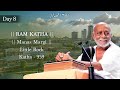 Day 8 Manas Margi Ram Katha 959 Little Rock 05 07 2025 Morari Bapu