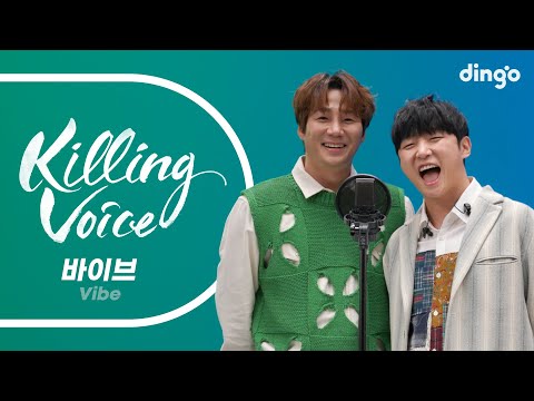 바이브(Vibe)의 킬링보이스를 라이브로! - 미워도 다시 한번, 오래오래, 사진을 보다가, 한숨만, 그 남자 그 여자, 술이야, 다시 와주라, 미친거니, 가을 타나 봐