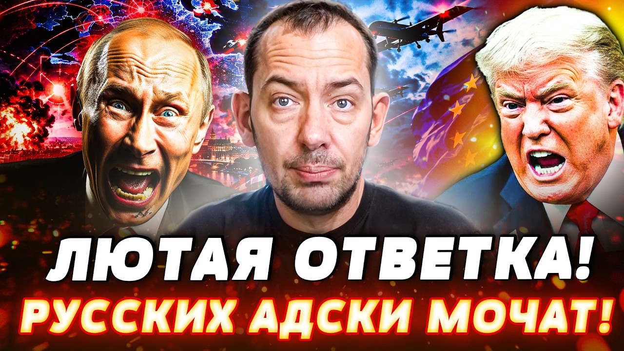🔥УКРАИНА СМОГЛА! УБИЙЦЫ ШАХЕДОВ ВОРВАЛИСЬ! СРАЗУ ПОСЛЕ СЛОВ ТРАМПА: ПОНЕСЛО