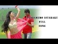 Andhamemo Istaraku Full Song Don Seenu Movie Ravi Teja Shreya