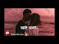 ️Tumi Ami Kacha Kachi ️ New WhatsApp Status Romantic Song Bangla Song