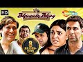 BHAGAM BHAG Full Movie | Akshay Kumar, Govinda, Paresh Rawal | Superhit Comedy Movie 2024 DEFAULT Thumbnail