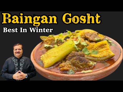 Desi Baingan Gosht | Traditional Pakistani Baingan Gosht Recipe | Home Style winter Recipe