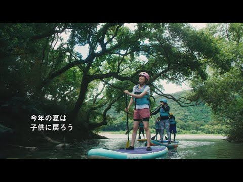 【高知県 仁淀川エリアPR動画】 "発見の夏旅編"　日高村Ver