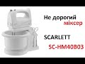 Scarlett SC-HM40B03 - видео