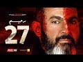 مسلسل رحيم الحلقة 27 السابعة والعشرون - بطولة ياسر جلال ونور | Rahim series - Episode 27 mp3